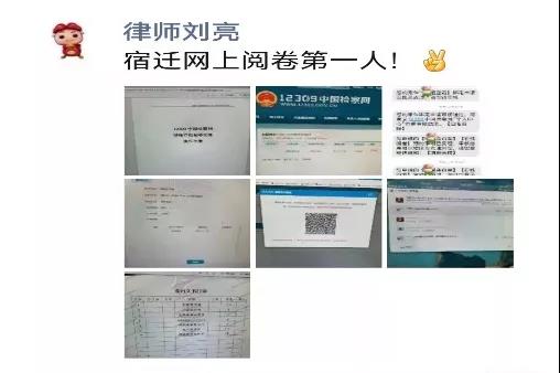 宿迁市首例泗阳律师网上阅卷申请成功办结